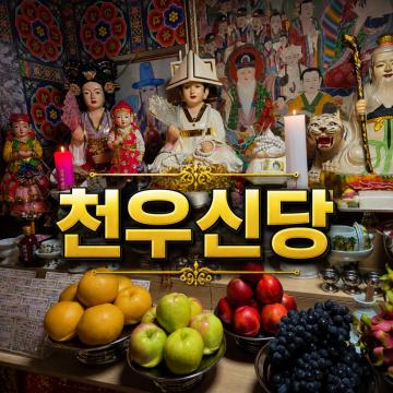 속 시원하고 명쾌한 상담